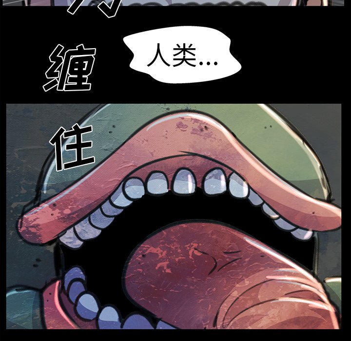 《惊奇宠物店》漫画最新章节第20话 20免费下拉式在线观看章节第【144】张图片