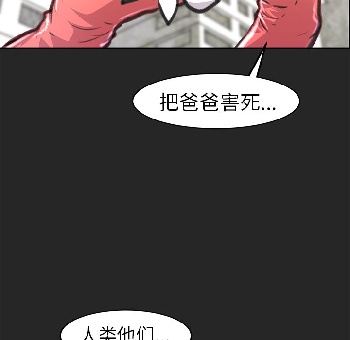 《惊奇宠物店》漫画最新章节第20话 20免费下拉式在线观看章节第【69】张图片