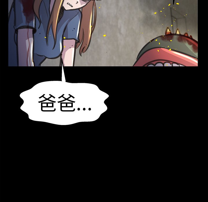 《惊奇宠物店》漫画最新章节第20话 20免费下拉式在线观看章节第【117】张图片