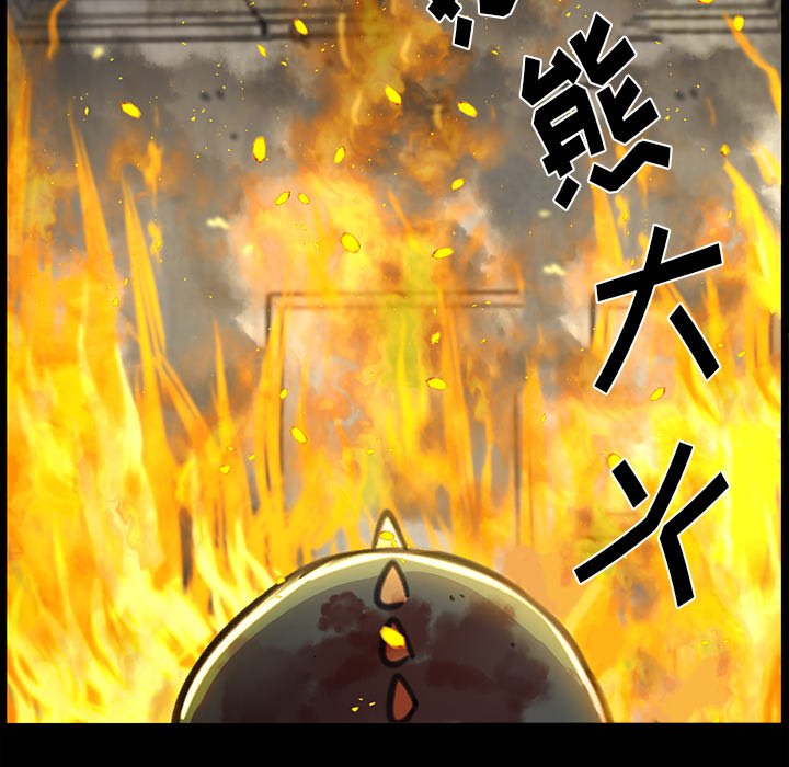 《惊奇宠物店》漫画最新章节第20话 20免费下拉式在线观看章节第【120】张图片