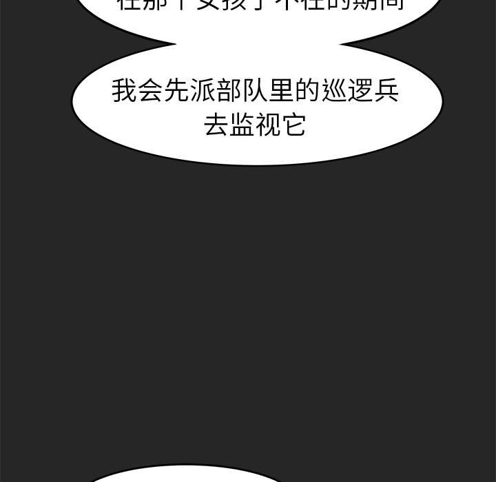 《惊奇宠物店》漫画最新章节第20话 20免费下拉式在线观看章节第【51】张图片