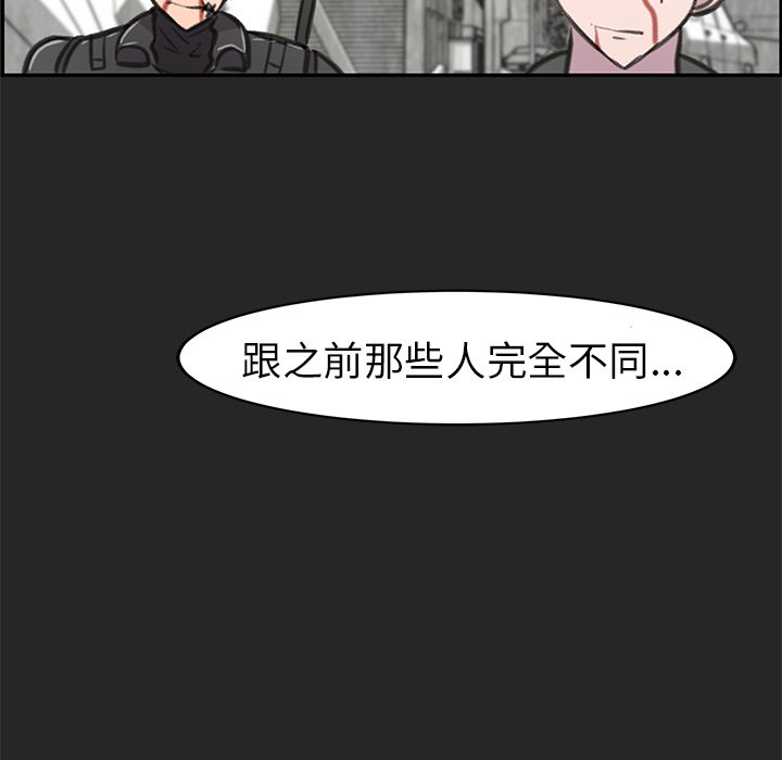 《惊奇宠物店》漫画最新章节第20话 20免费下拉式在线观看章节第【66】张图片