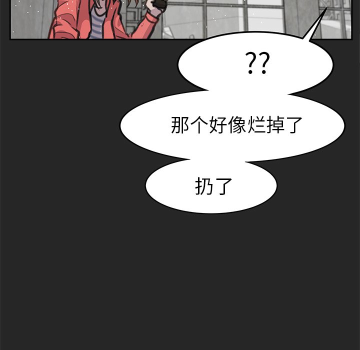 《惊奇宠物店》漫画最新章节第21话 21免费下拉式在线观看章节第【58】张图片