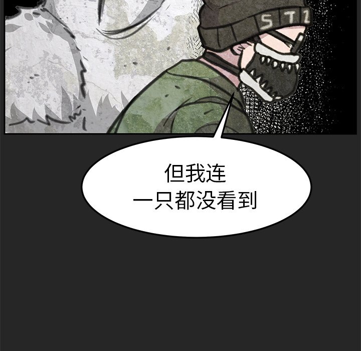 《惊奇宠物店》漫画最新章节第21话 21免费下拉式在线观看章节第【39】张图片