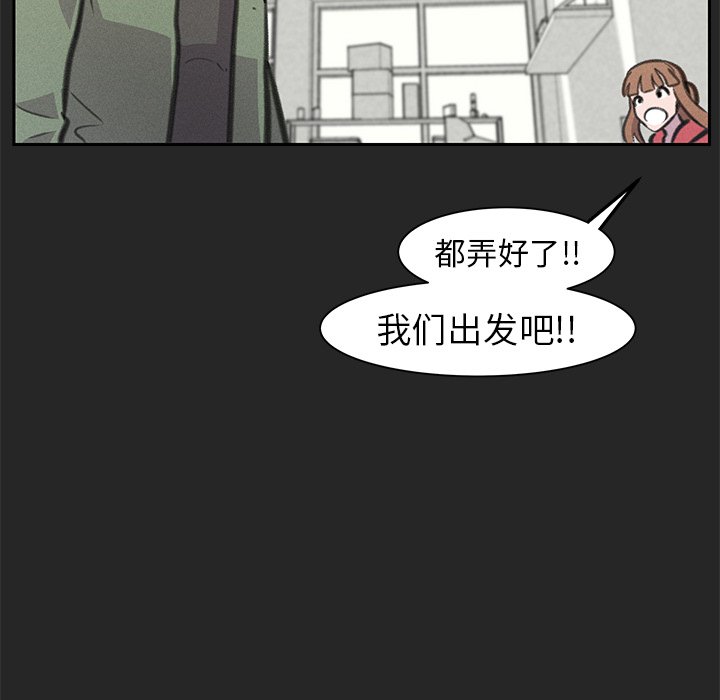 《惊奇宠物店》漫画最新章节第21话 21免费下拉式在线观看章节第【88】张图片