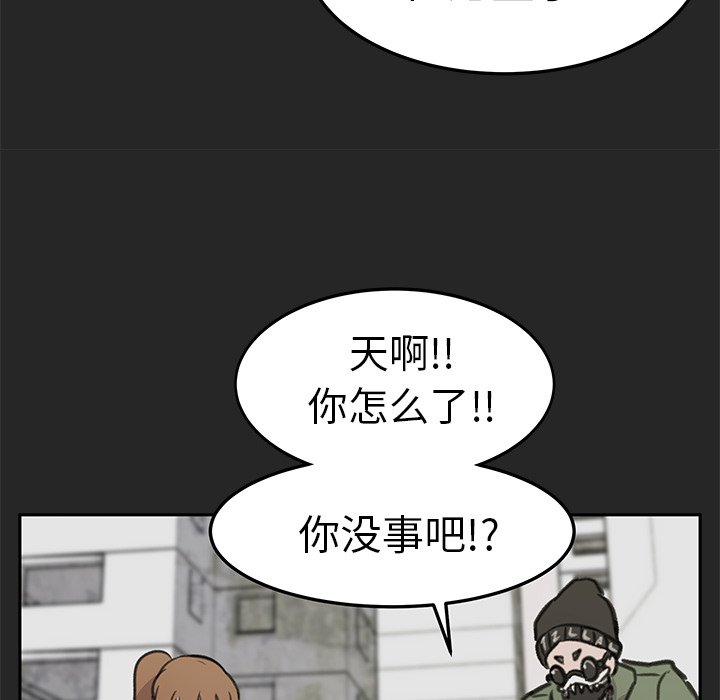 《惊奇宠物店》漫画最新章节第21话 21免费下拉式在线观看章节第【6】张图片