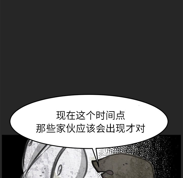 《惊奇宠物店》漫画最新章节第21话 21免费下拉式在线观看章节第【40】张图片