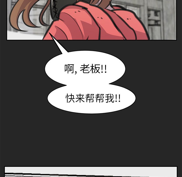 《惊奇宠物店》漫画最新章节第21话 21免费下拉式在线观看章节第【9】张图片