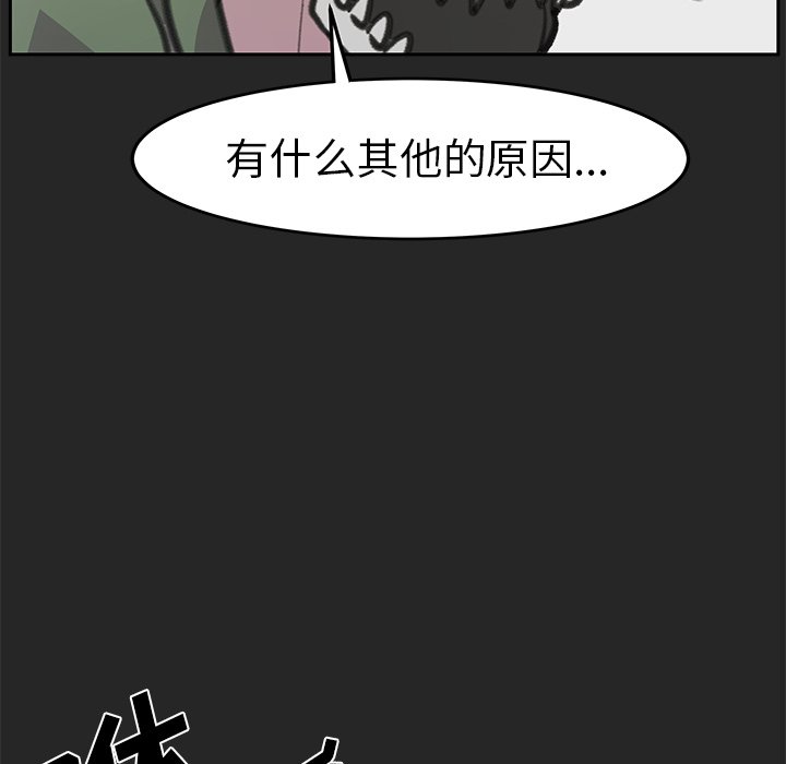 《惊奇宠物店》漫画最新章节第21话 21免费下拉式在线观看章节第【36】张图片