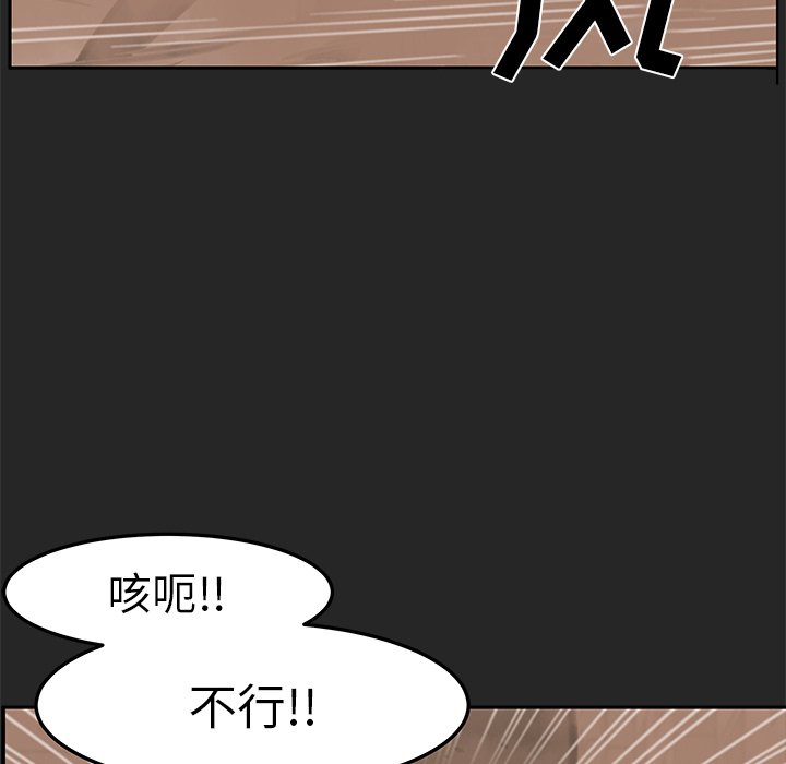 《惊奇宠物店》漫画最新章节第21话 21免费下拉式在线观看章节第【30】张图片