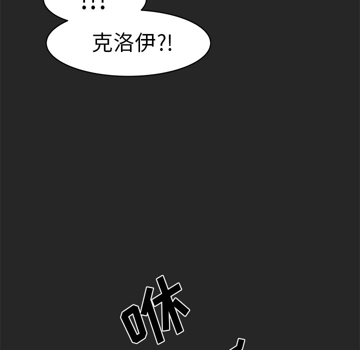 《惊奇宠物店》漫画最新章节第21话 21免费下拉式在线观看章节第【25】张图片