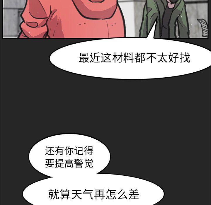 《惊奇宠物店》漫画最新章节第21话 21免费下拉式在线观看章节第【56】张图片