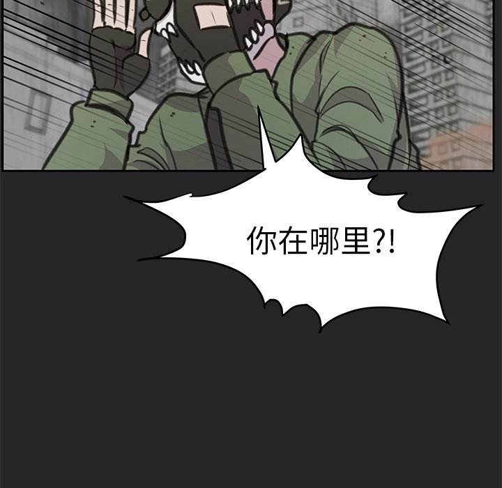 《惊奇宠物店》漫画最新章节第21话 21免费下拉式在线观看章节第【18】张图片