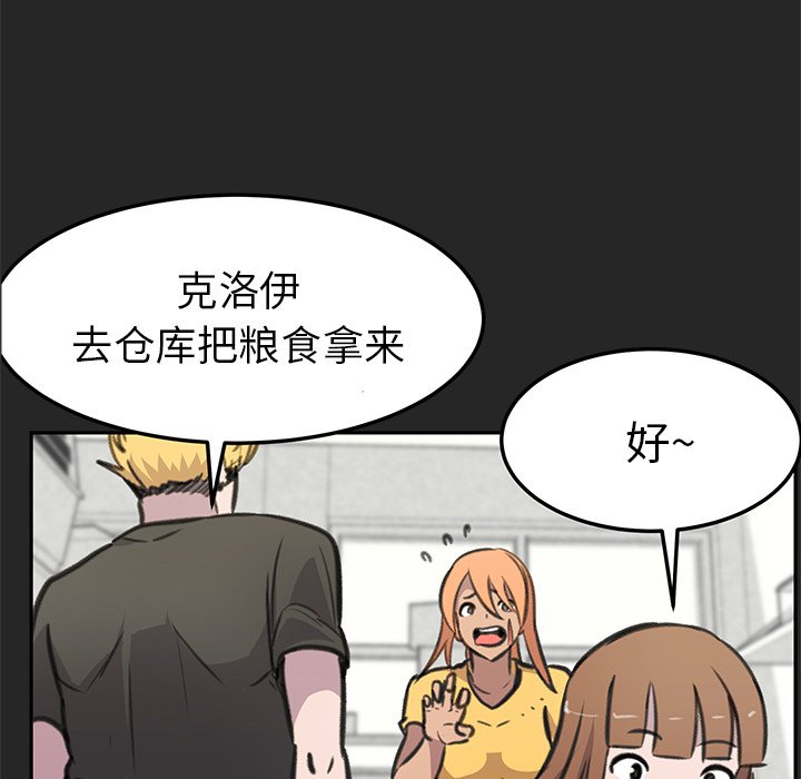 《惊奇宠物店》漫画最新章节第22话 22免费下拉式在线观看章节第【65】张图片