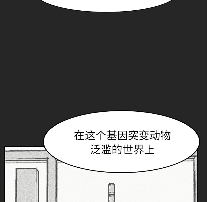 《惊奇宠物店》漫画最新章节第22话 22免费下拉式在线观看章节第【18】张图片