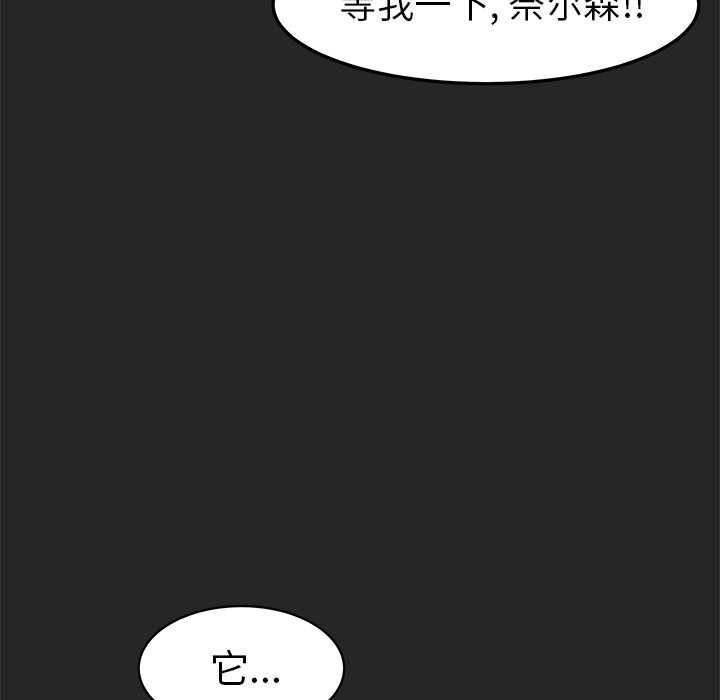 《惊奇宠物店》漫画最新章节第22话 22免费下拉式在线观看章节第【44】张图片