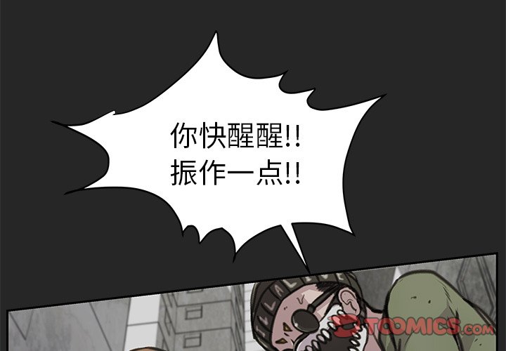 《惊奇宠物店》漫画最新章节第22话 22免费下拉式在线观看章节第【120】张图片