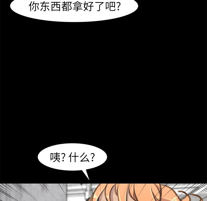 《惊奇宠物店》漫画最新章节第23话 23免费下拉式在线观看章节第【48】张图片