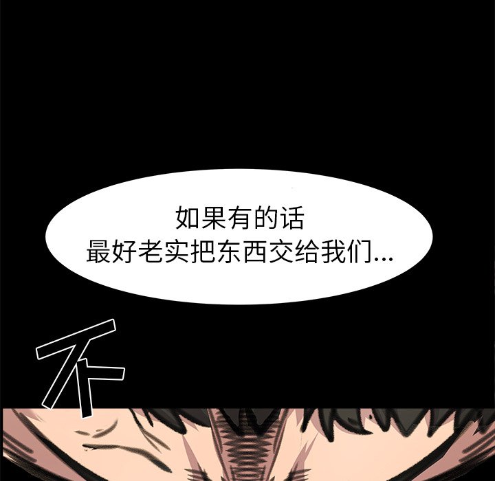 《惊奇宠物店》漫画最新章节第23话 23免费下拉式在线观看章节第【116】张图片