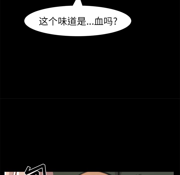 《惊奇宠物店》漫画最新章节第23话 23免费下拉式在线观看章节第【23】张图片