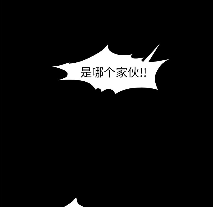 《惊奇宠物店》漫画最新章节第23话 23免费下拉式在线观看章节第【41】张图片