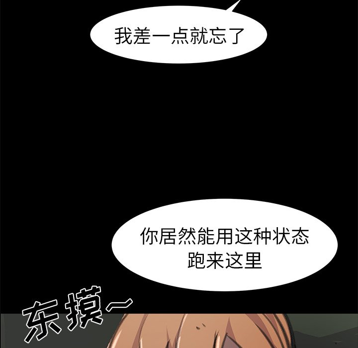 《惊奇宠物店》漫画最新章节第23话 23免费下拉式在线观看章节第【36】张图片