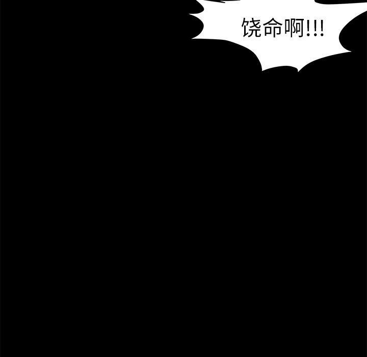 《惊奇宠物店》漫画最新章节第23话 23免费下拉式在线观看章节第【92】张图片