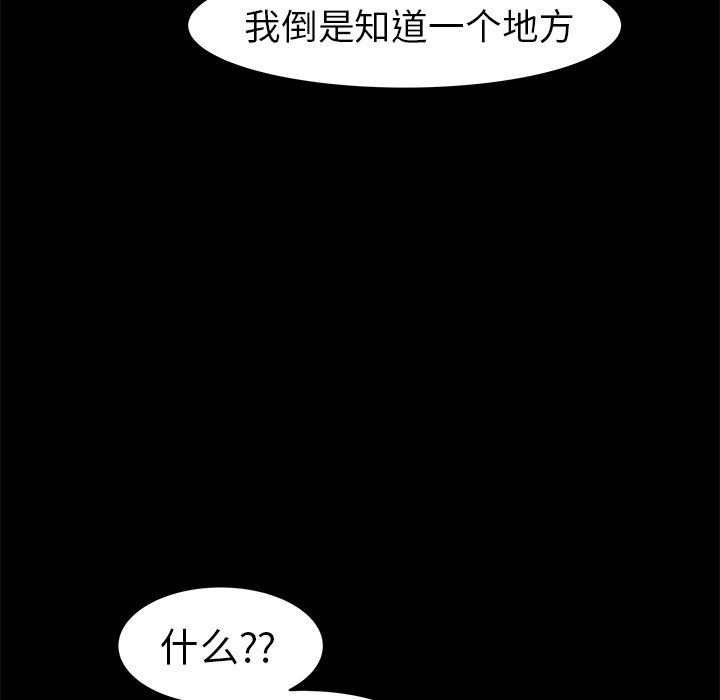 《惊奇宠物店》漫画最新章节第23话 23免费下拉式在线观看章节第【54】张图片