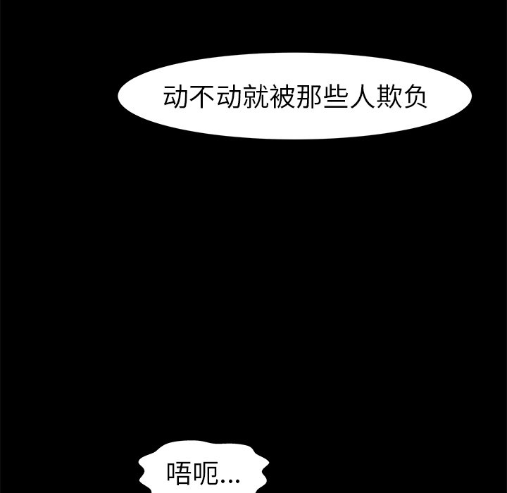 《惊奇宠物店》漫画最新章节第23话 23免费下拉式在线观看章节第【135】张图片