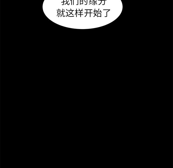 《惊奇宠物店》漫画最新章节第23话 23免费下拉式在线观看章节第【10】张图片