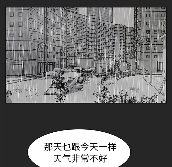 《惊奇宠物店》漫画最新章节第24话 24免费下拉式在线观看章节第【31】张图片