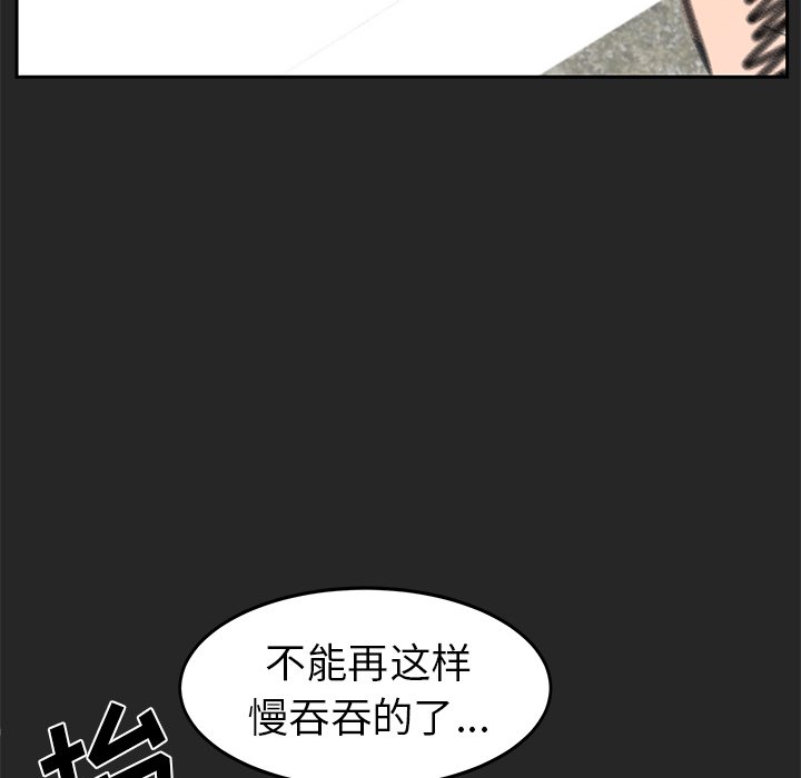 《惊奇宠物店》漫画最新章节第24话 24免费下拉式在线观看章节第【156】张图片