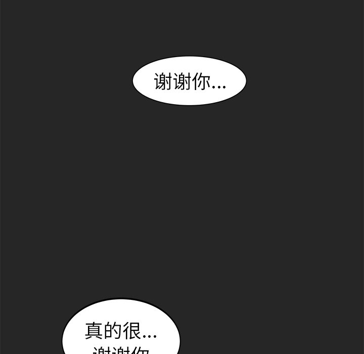 《惊奇宠物店》漫画最新章节第24话 24免费下拉式在线观看章节第【99】张图片