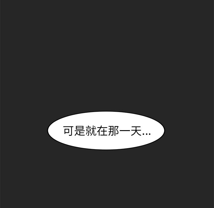 《惊奇宠物店》漫画最新章节第24话 24免费下拉式在线观看章节第【33】张图片