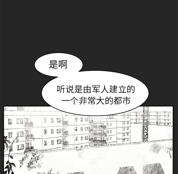 《惊奇宠物店》漫画最新章节第24话 24免费下拉式在线观看章节第【73】张图片