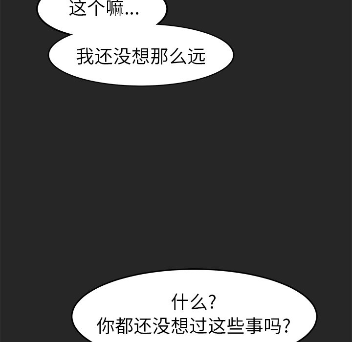 《惊奇宠物店》漫画最新章节第24话 24免费下拉式在线观看章节第【50】张图片