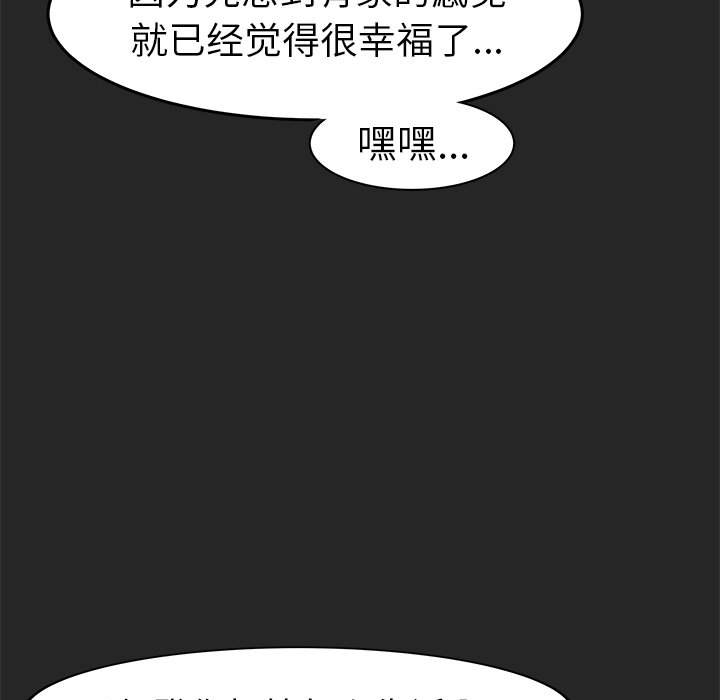 《惊奇宠物店》漫画最新章节第24话 24免费下拉式在线观看章节第【48】张图片