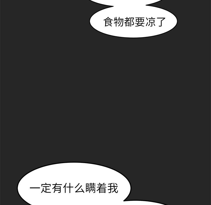 《惊奇宠物店》漫画最新章节第24话 24免费下拉式在线观看章节第【41】张图片