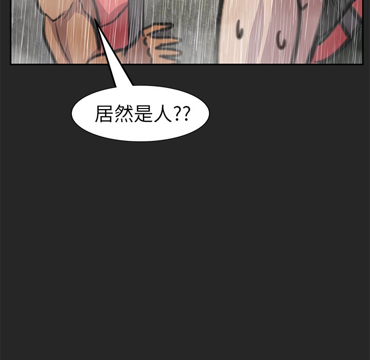 《惊奇宠物店》漫画最新章节第24话 24免费下拉式在线观看章节第【22】张图片