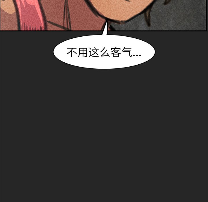 《惊奇宠物店》漫画最新章节第24话 24免费下拉式在线观看章节第【5】张图片