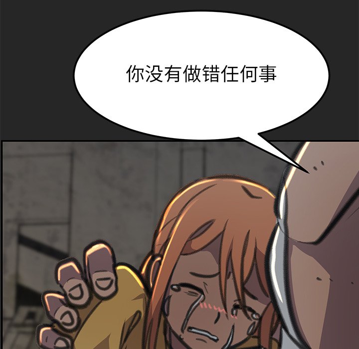 《惊奇宠物店》漫画最新章节第24话 24免费下拉式在线观看章节第【83】张图片