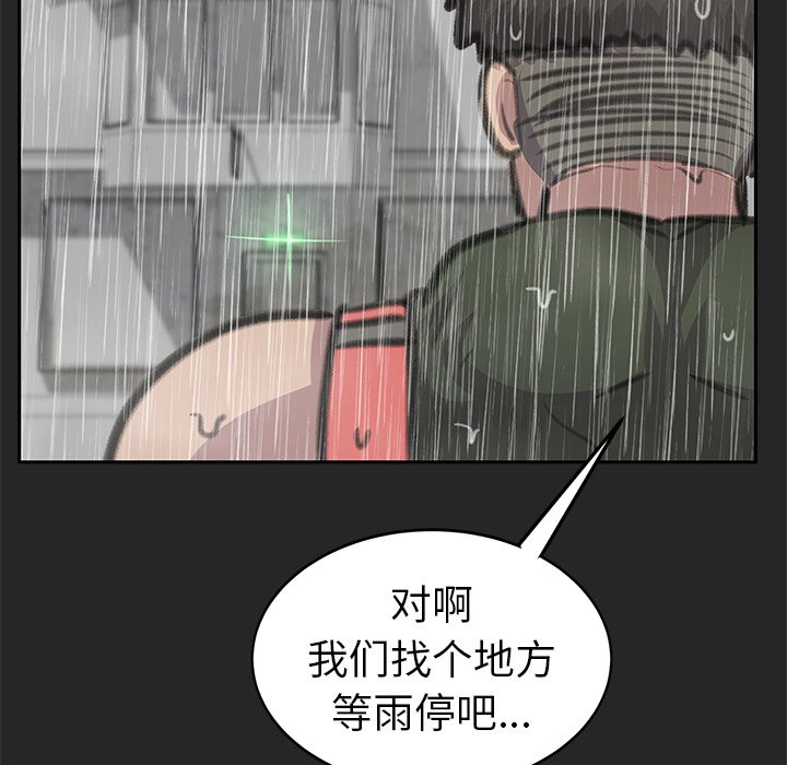 《惊奇宠物店》漫画最新章节第24话 24免费下拉式在线观看章节第【27】张图片