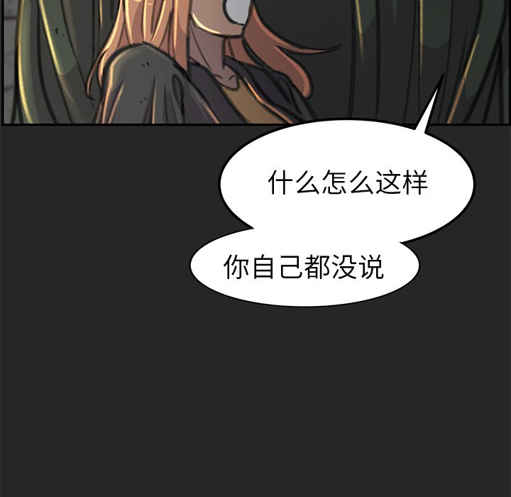 《惊奇宠物店》漫画最新章节第24话 24免费下拉式在线观看章节第【44】张图片