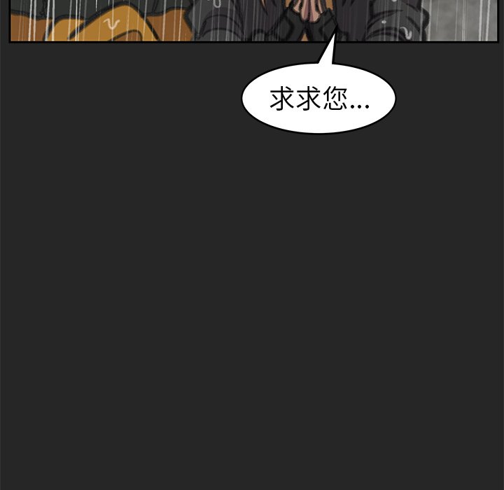 《惊奇宠物店》漫画最新章节第24话 24免费下拉式在线观看章节第【14】张图片