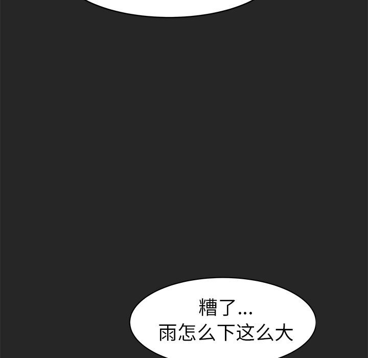 《惊奇宠物店》漫画最新章节第24话 24免费下拉式在线观看章节第【30】张图片