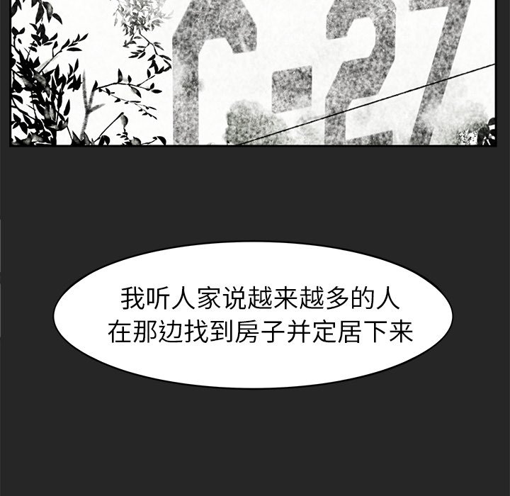 《惊奇宠物店》漫画最新章节第24话 24免费下拉式在线观看章节第【72】张图片