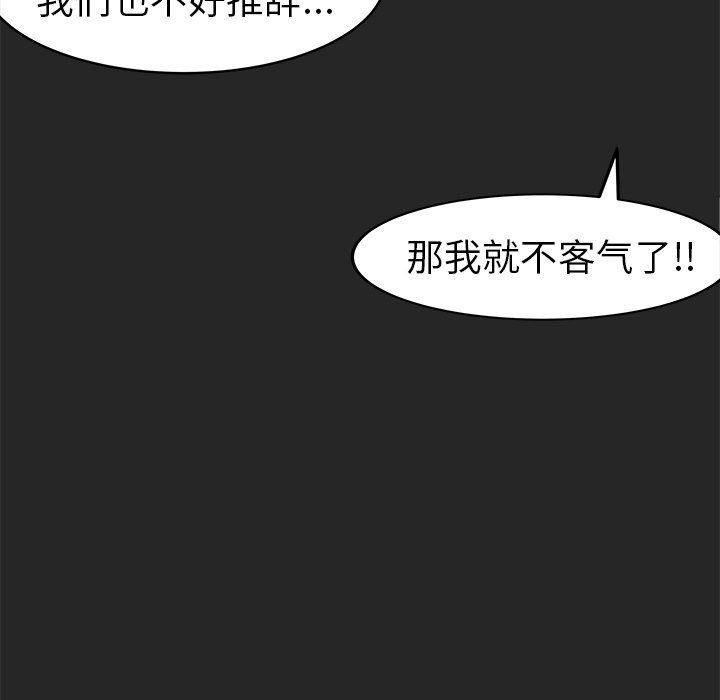 《惊奇宠物店》漫画最新章节第25话 25免费下拉式在线观看章节第【132】张图片