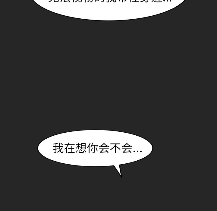 《惊奇宠物店》漫画最新章节第25话 25免费下拉式在线观看章节第【116】张图片