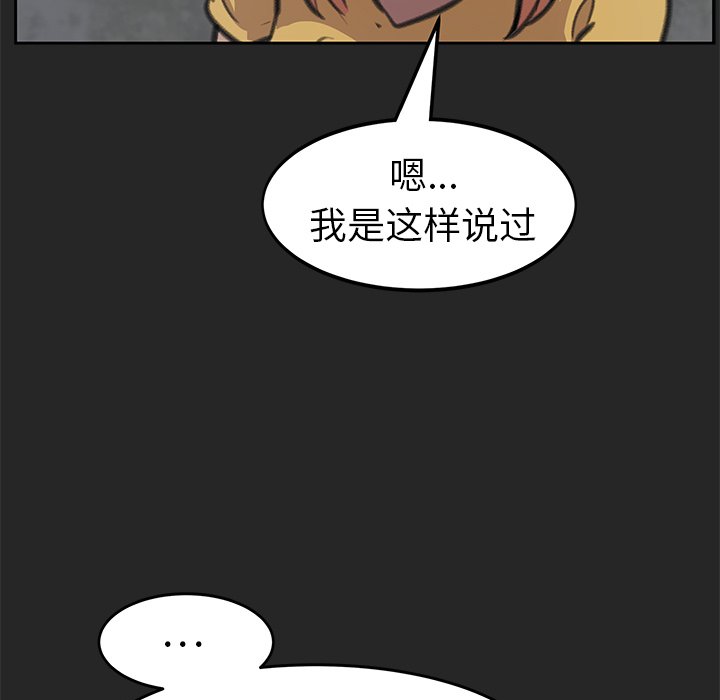 《惊奇宠物店》漫画最新章节第25话 25免费下拉式在线观看章节第【67】张图片