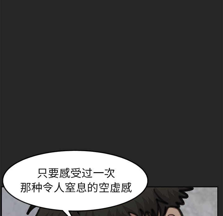 《惊奇宠物店》漫画最新章节第25话 25免费下拉式在线观看章节第【103】张图片